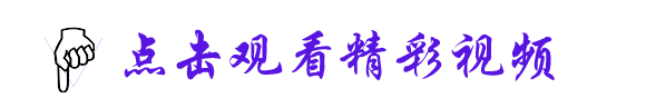 點(diǎn)擊.png